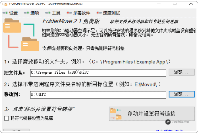这么好用的C盘清理器终于用上了-
