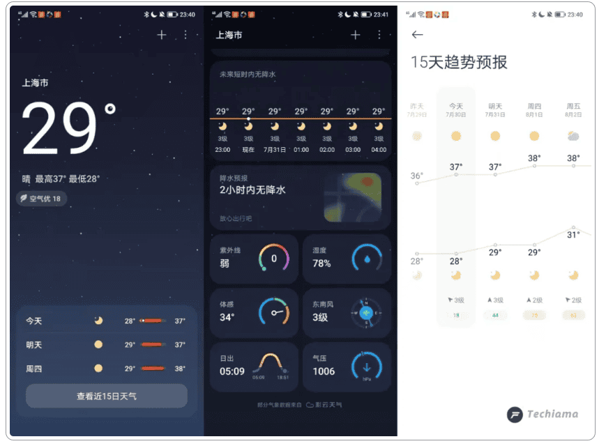 小米澎湃OS 天气-通用版 V15.0.11.0 丨适配大部分 机型