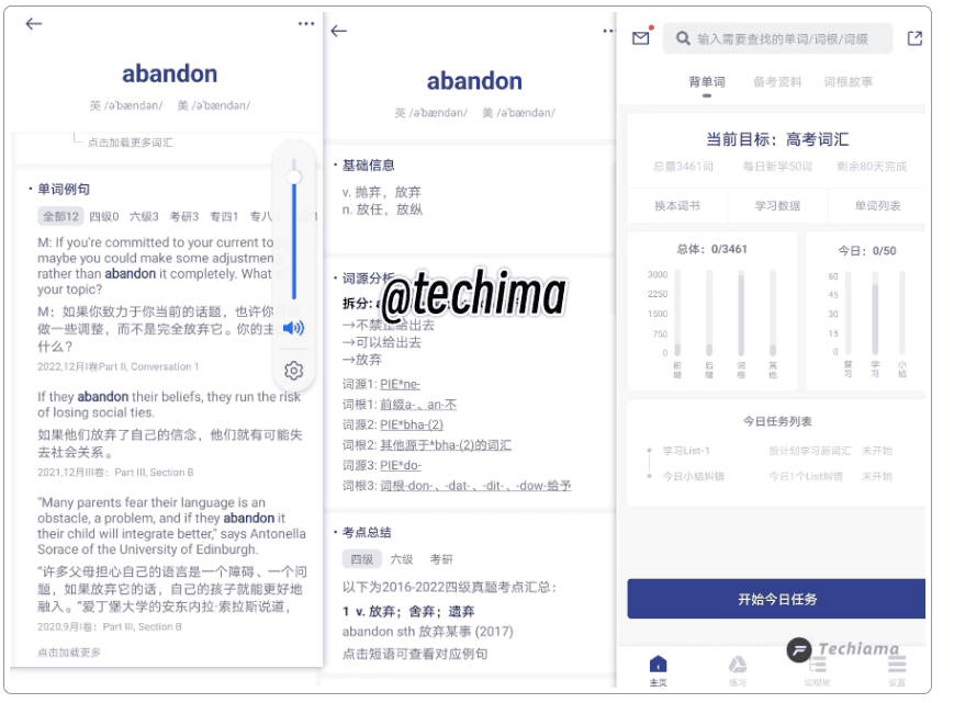 词根单词 2.2.7版 无广告版 学习英语很轻松!