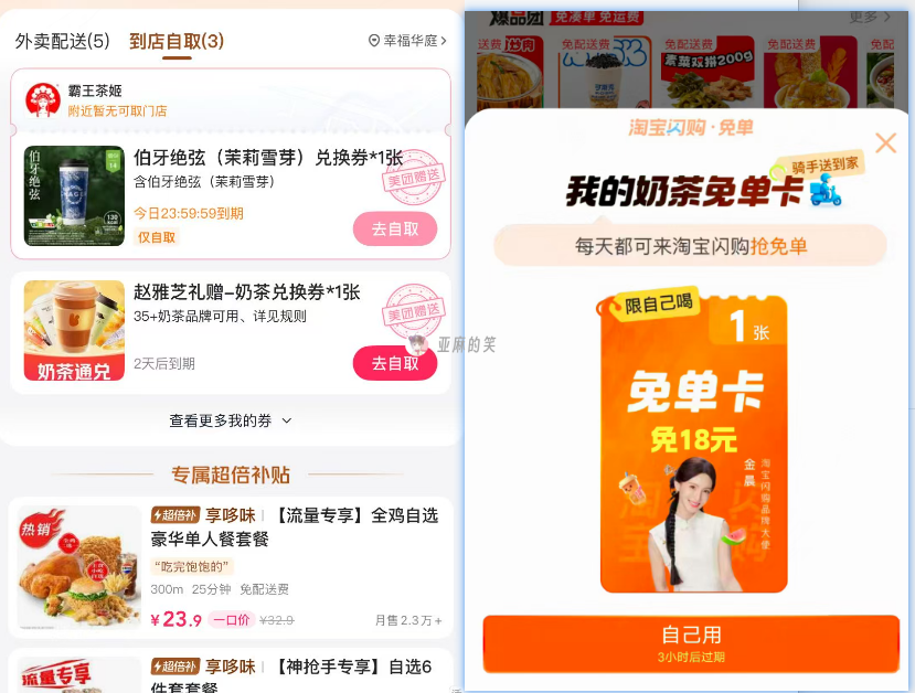 秋天的第一杯奶茶攻略