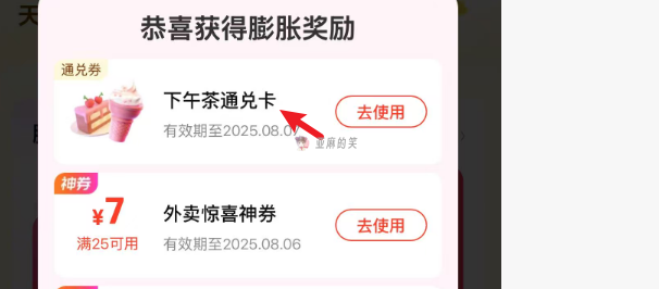秋天的第一杯奶茶攻略