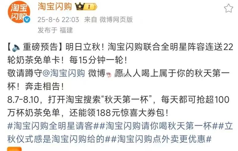 秋天的第一杯奶茶攻略