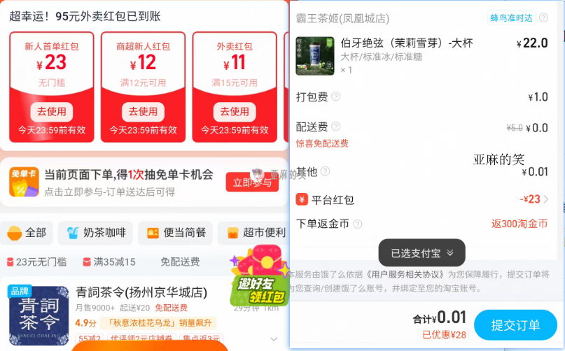 秋天的第一杯奶茶攻略
