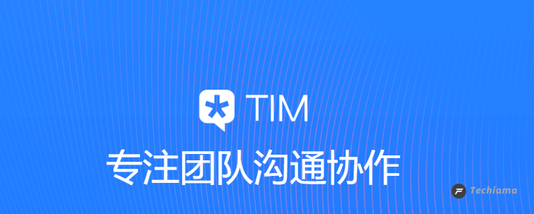 简洁版QQ丨TIM办公简洁版 V3.5.8